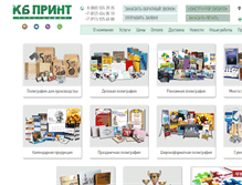 Tablet Screenshot of kb-print.ru
